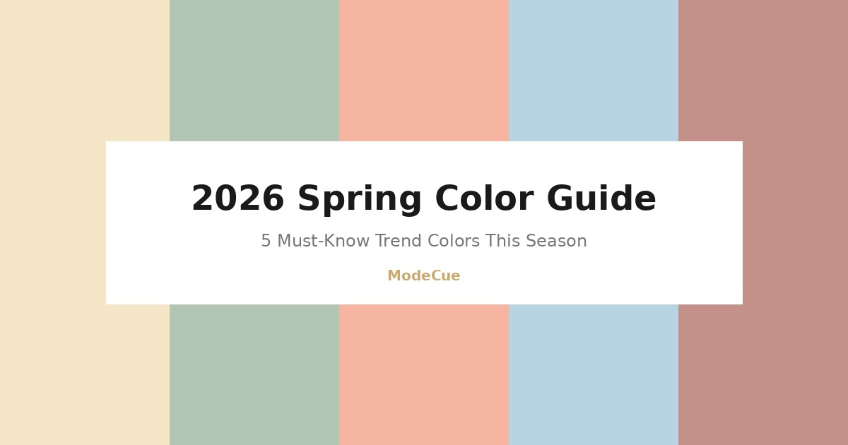 ModeCue - 패션 트렌드 & 스타일 가이드